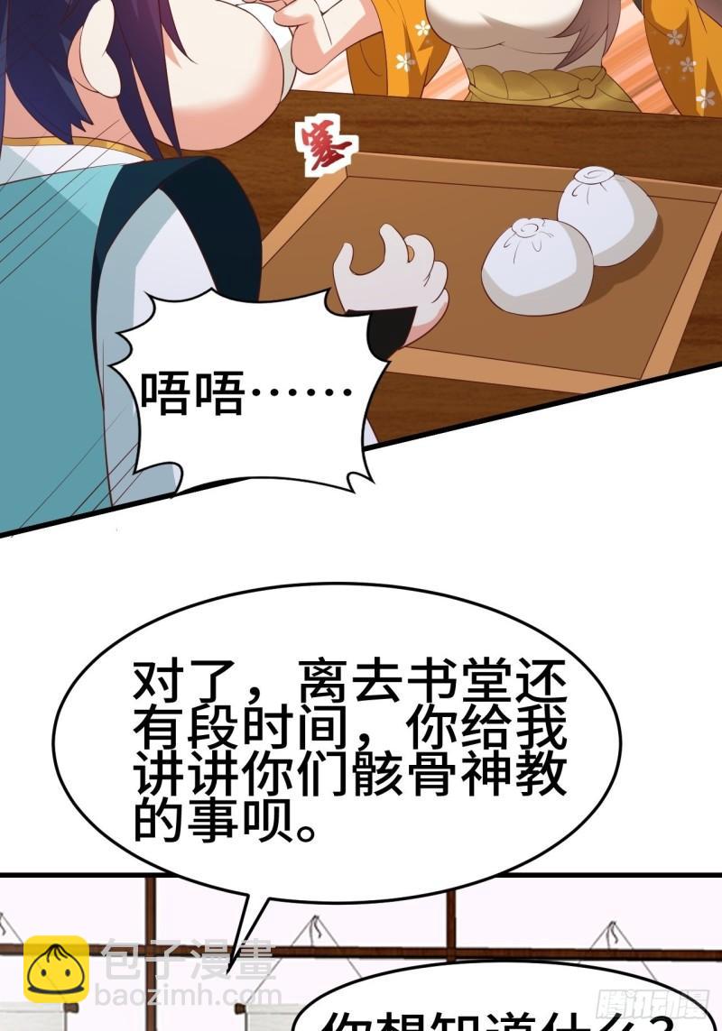 🍵被迫成为反派赘婿 对质太子 第16页
