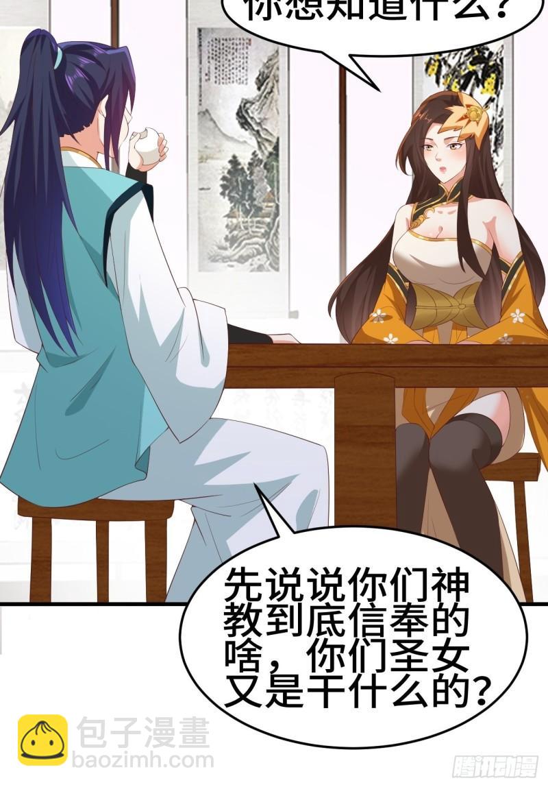 🍵被迫成为反派赘婿 对质太子 第17页