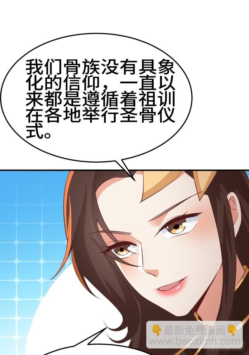 🍵被迫成为反派赘婿 对质太子 第18页