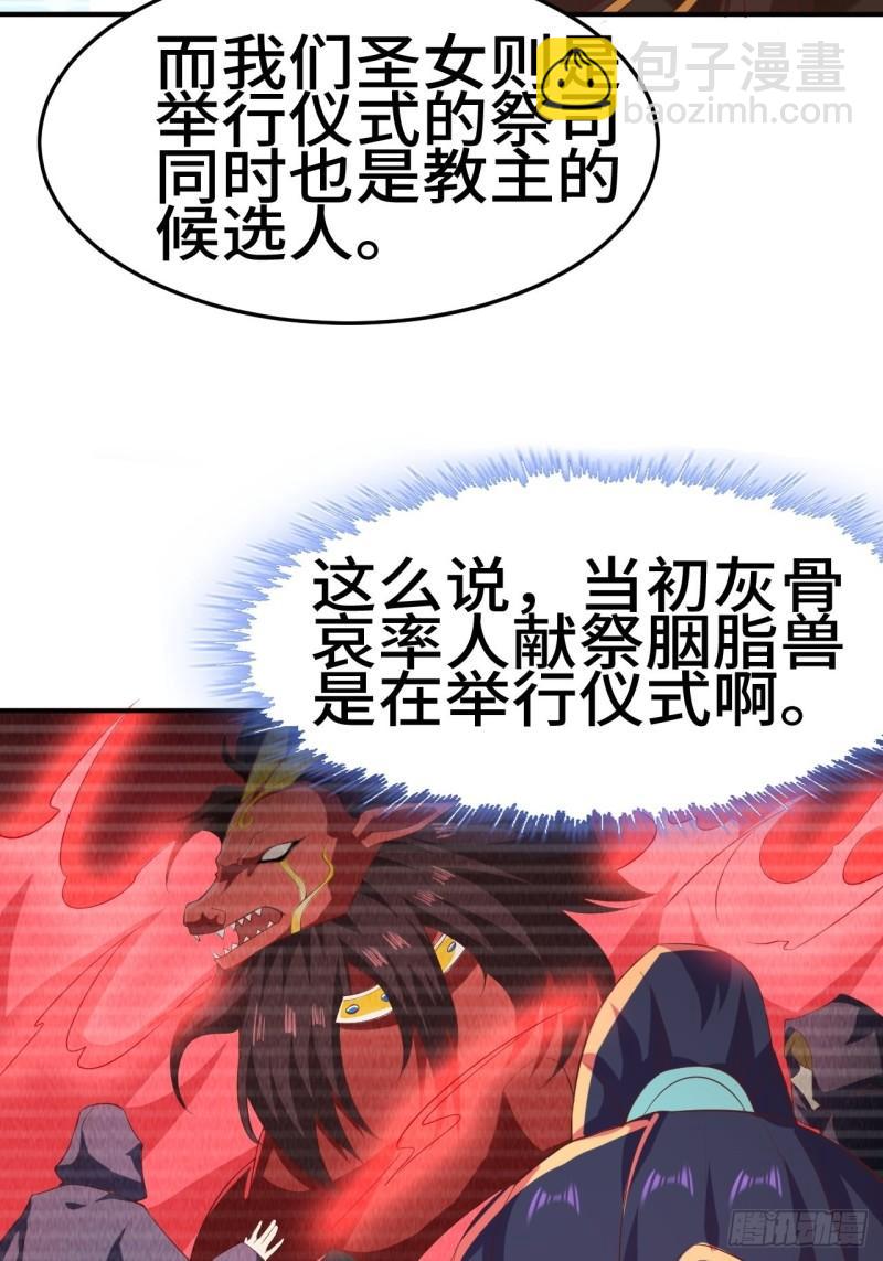 🍵被迫成为反派赘婿 对质太子 第19页