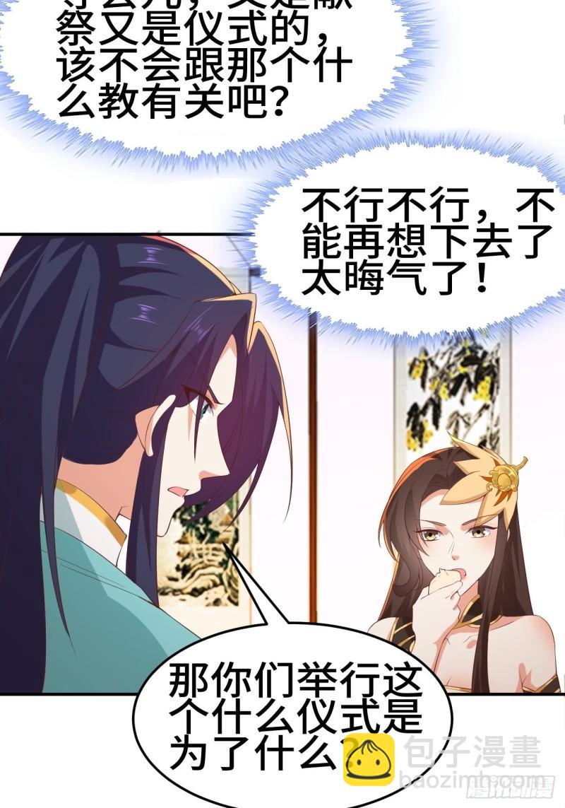 🍵被迫成为反派赘婿 对质太子 第21页