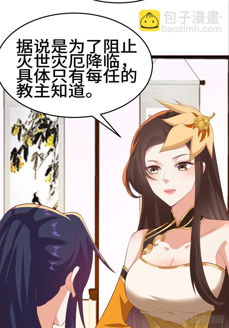 🍵被迫成为反派赘婿 对质太子 第22页