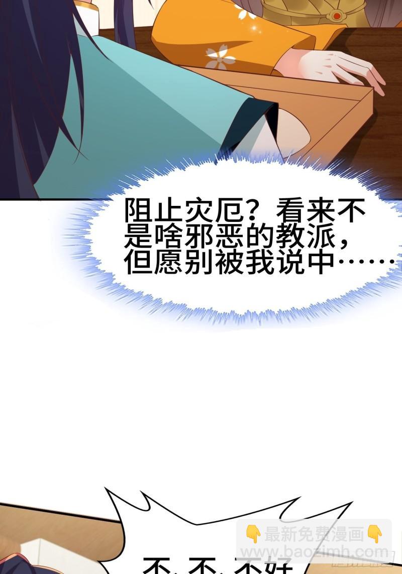 🍵被迫成为反派赘婿 对质太子 第23页