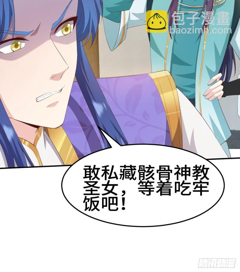 🍵被迫成为反派赘婿 对质太子 第34页