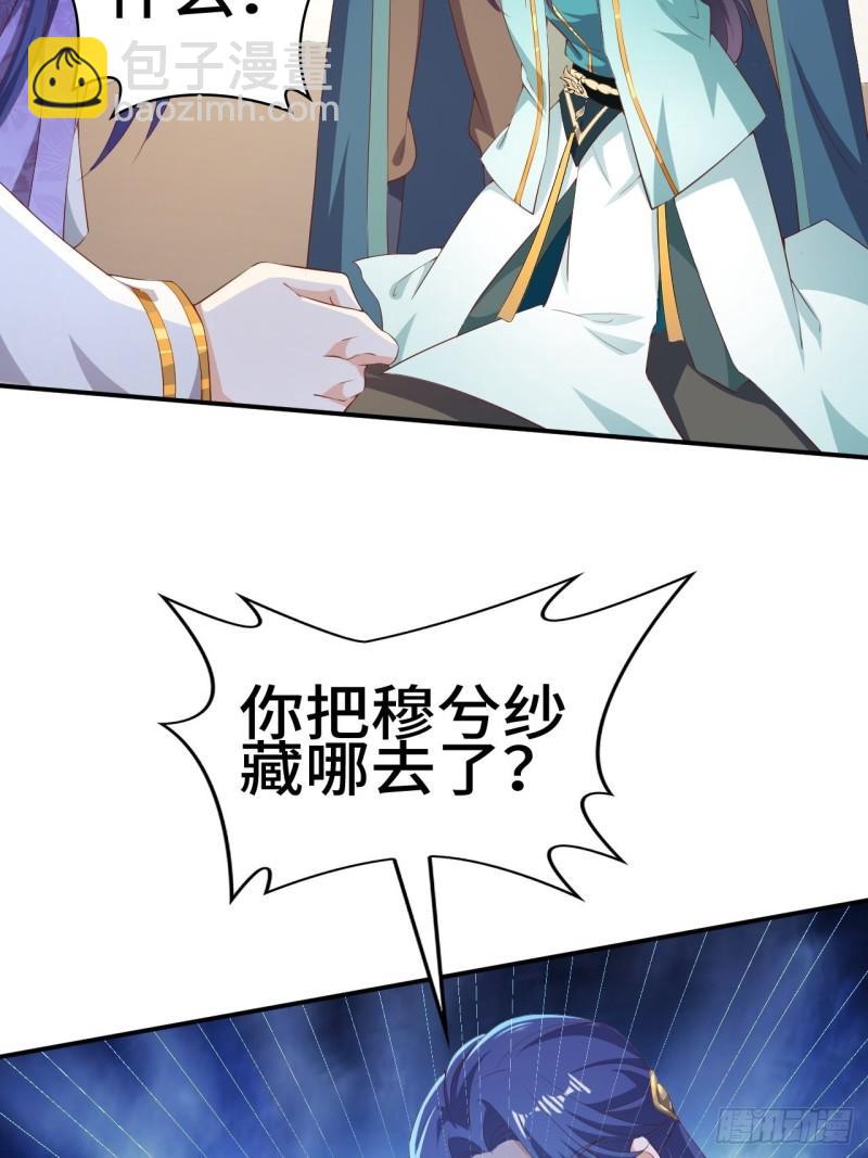 🍵被迫成为反派赘婿 对质太子 第36页