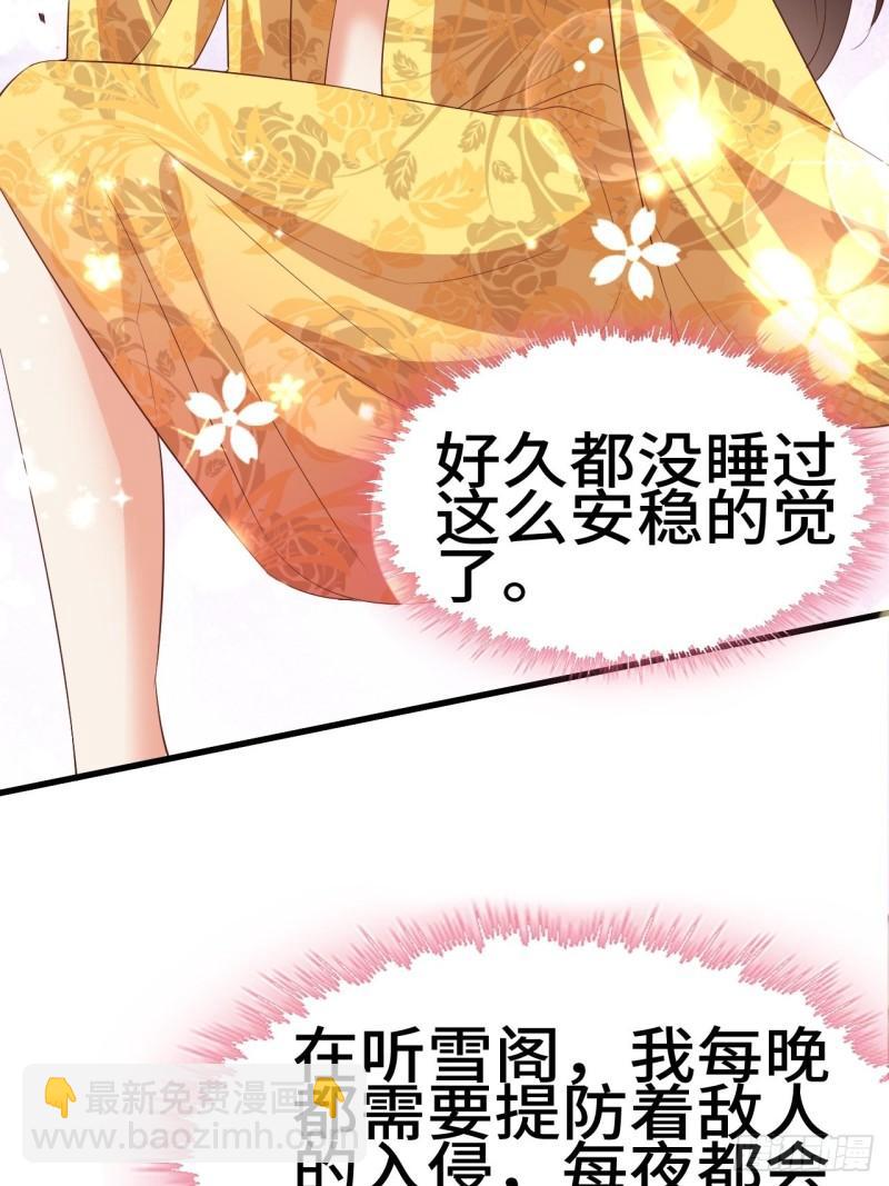 🍵被迫成为反派赘婿 对质太子 第5页