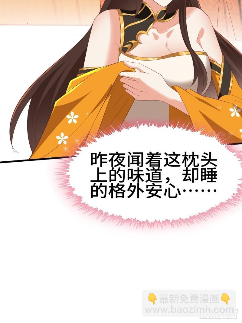 🍵被迫成为反派赘婿 对质太子 第7页
