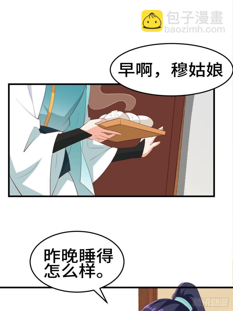 🍵被迫成为反派赘婿 对质太子 第8页