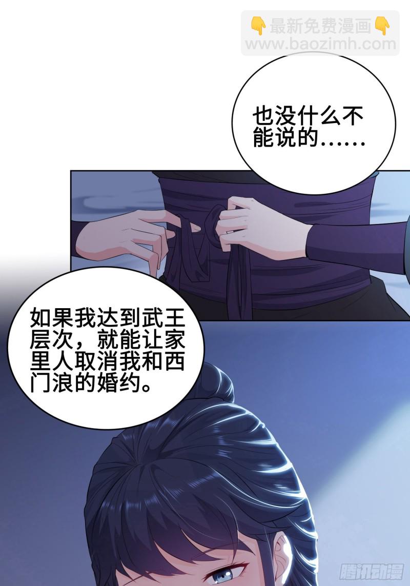 🍵被迫成为反派赘婿 有名无实 第11页