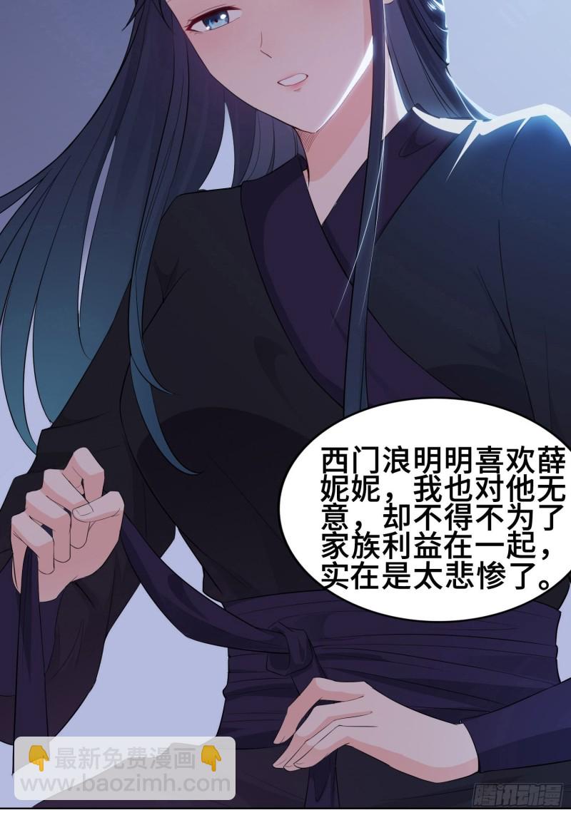 🍵被迫成为反派赘婿 有名无实 第12页