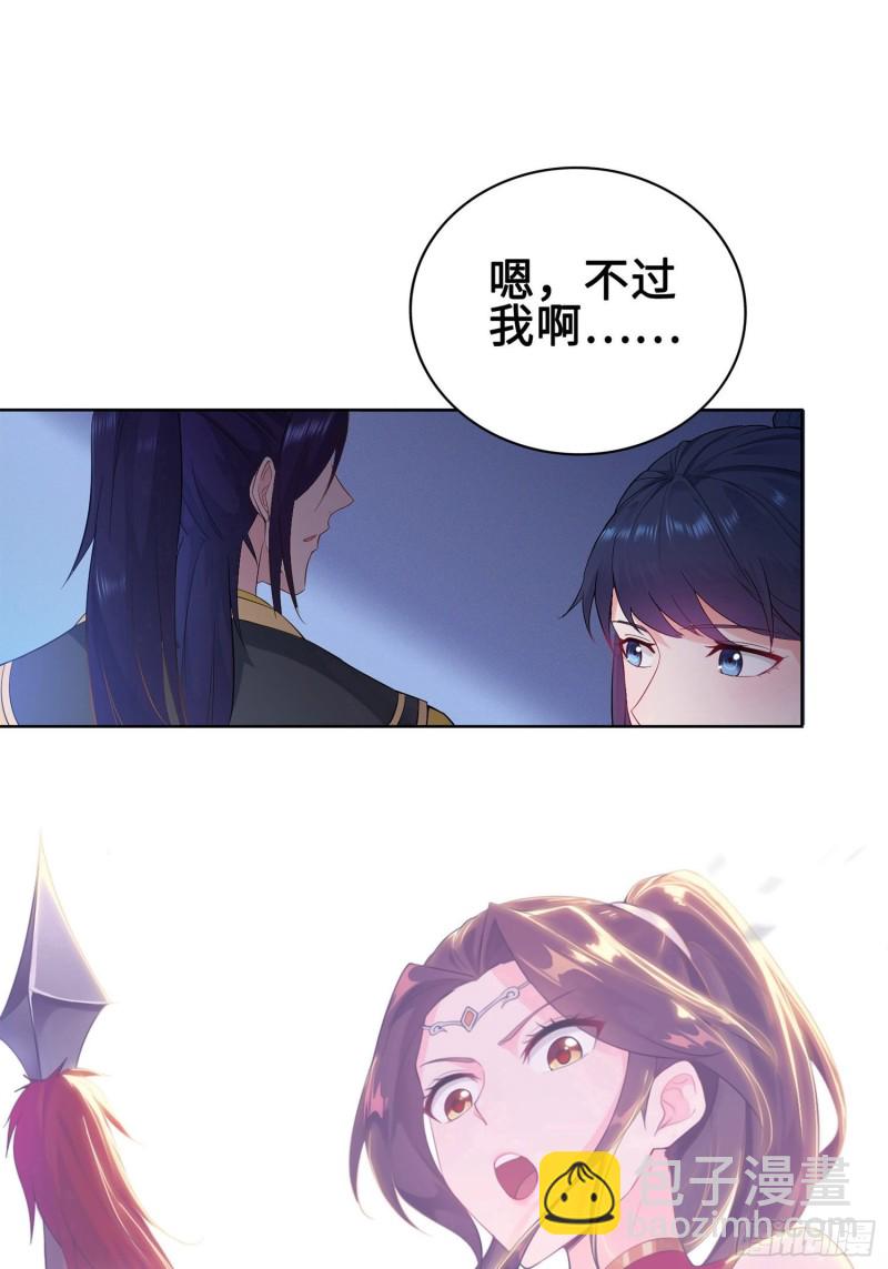 🍵被迫成为反派赘婿 有名无实 第14页