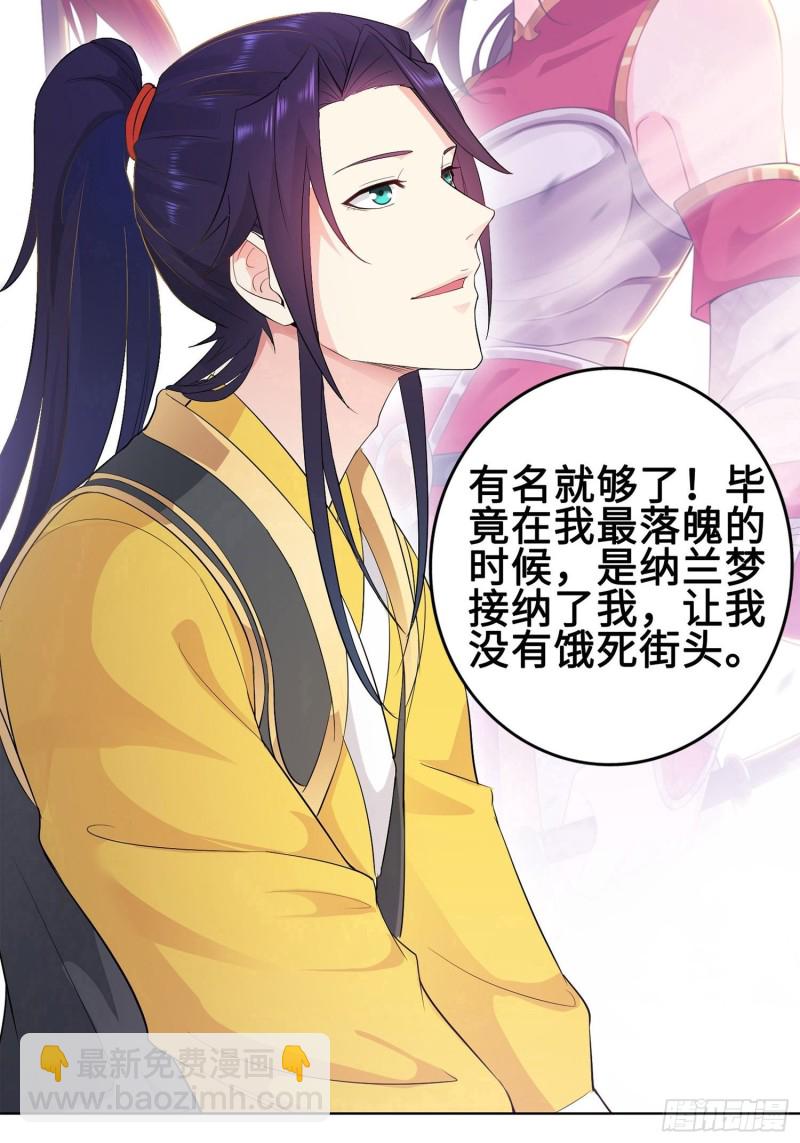 🍵被迫成为反派赘婿 有名无实 第15页