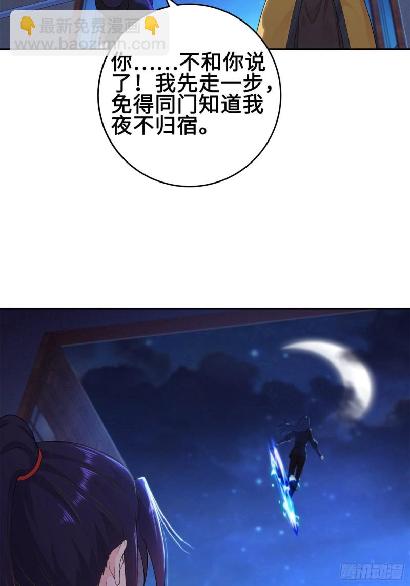 🍵被迫成为反派赘婿 有名无实 第18页