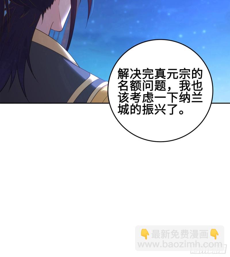 🍵被迫成为反派赘婿 有名无实 第19页