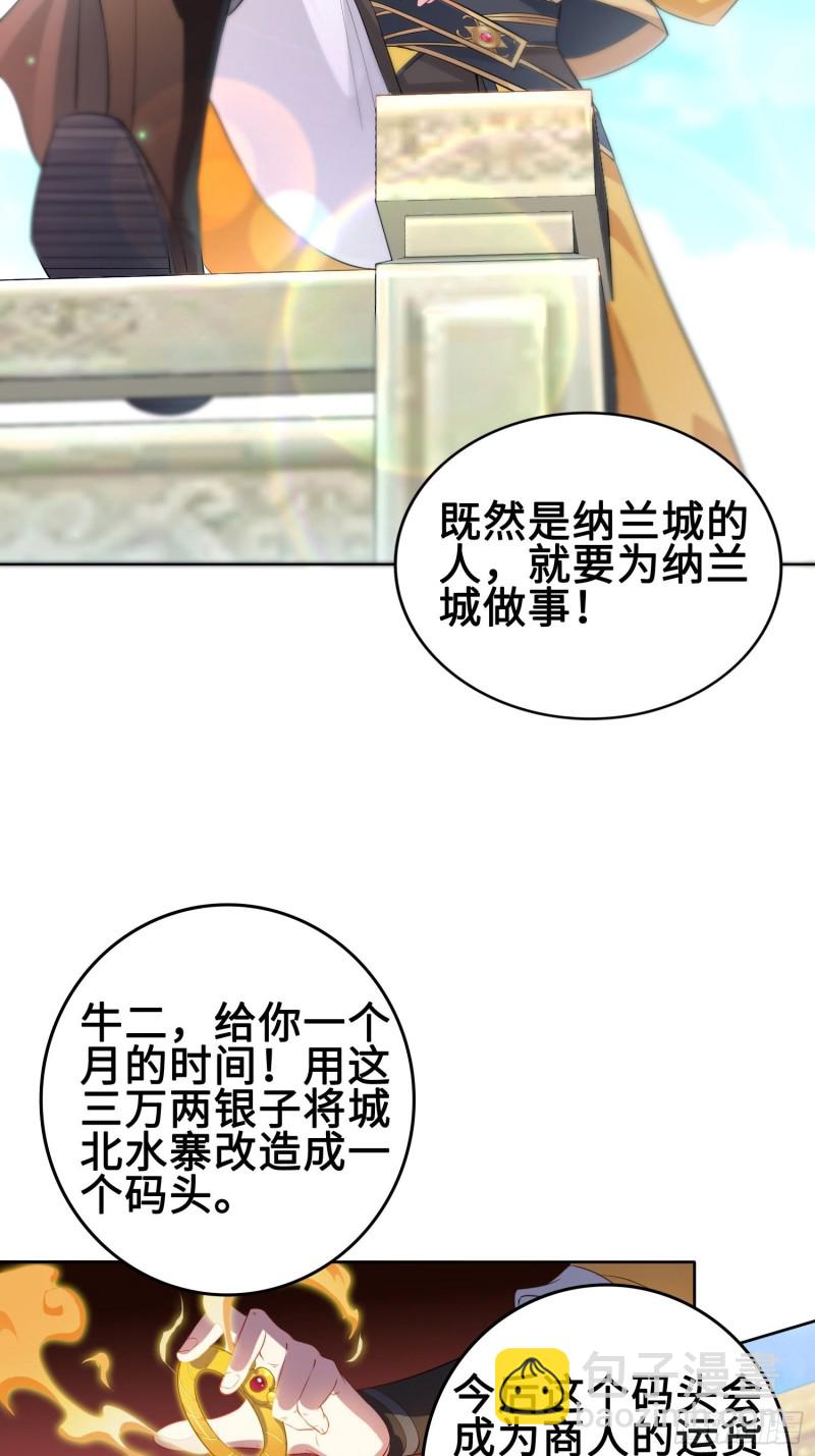 🍵被迫成为反派赘婿 有名无实 第24页