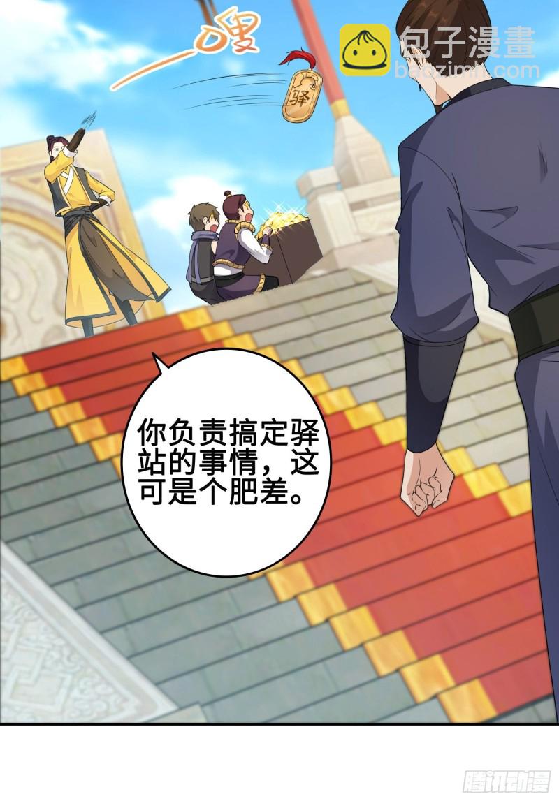 🍵被迫成为反派赘婿 有名无实 第26页
