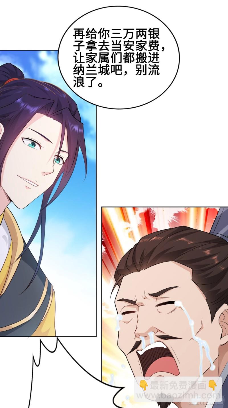 🍵被迫成为反派赘婿 有名无实 第27页