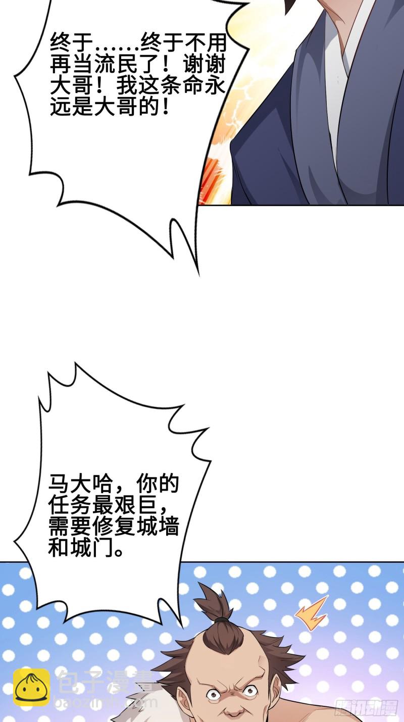 🍵被迫成为反派赘婿 有名无实 第28页