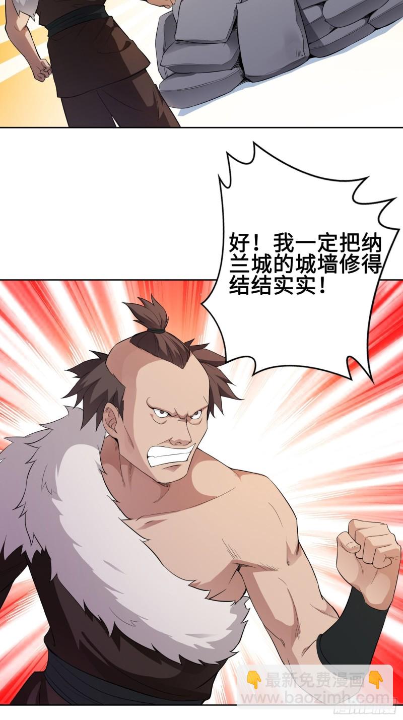 🍵被迫成为反派赘婿 有名无实 第30页