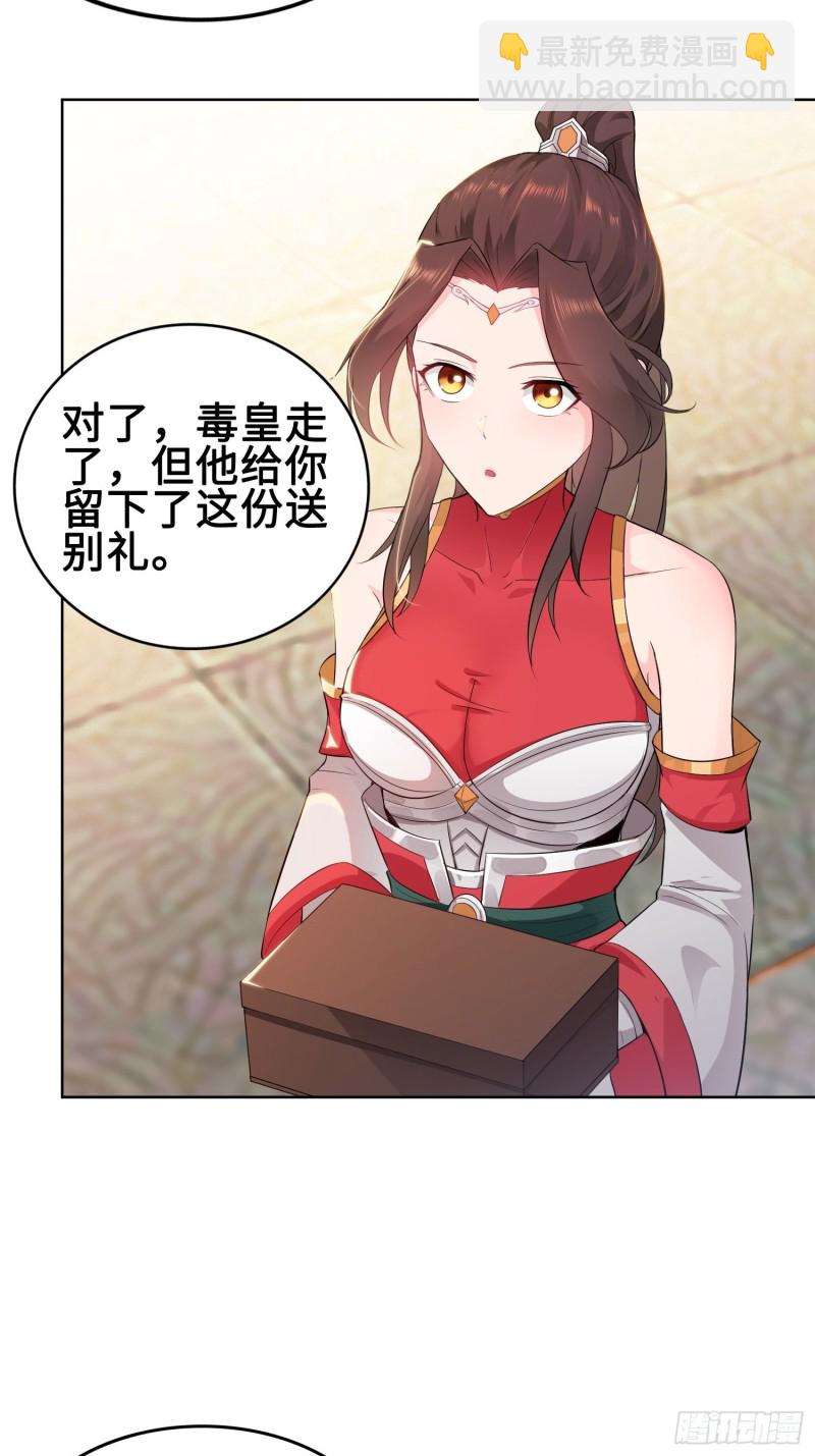 🍵被迫成为反派赘婿 有名无实 第32页