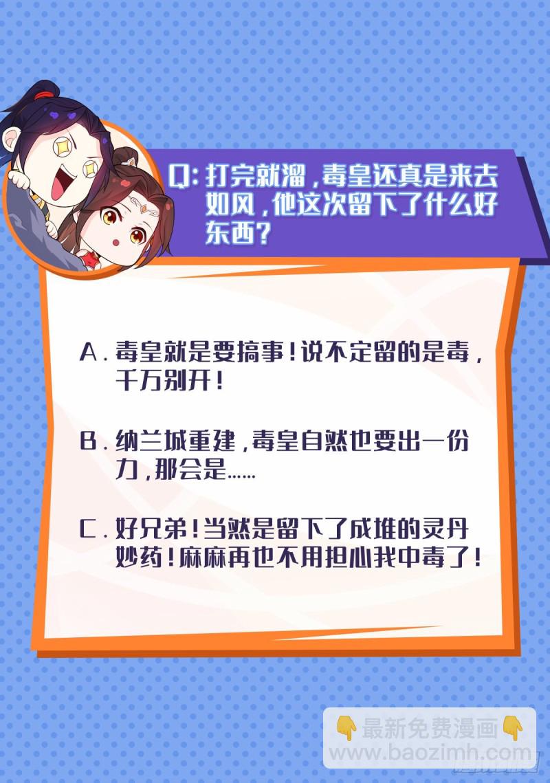 🍵被迫成为反派赘婿 有名无实 第34页