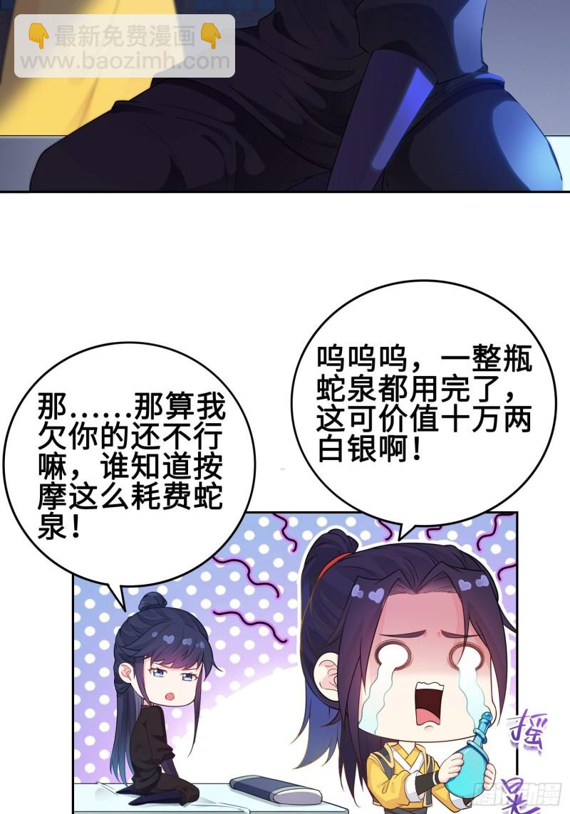 🍵被迫成为反派赘婿 有名无实 第4页