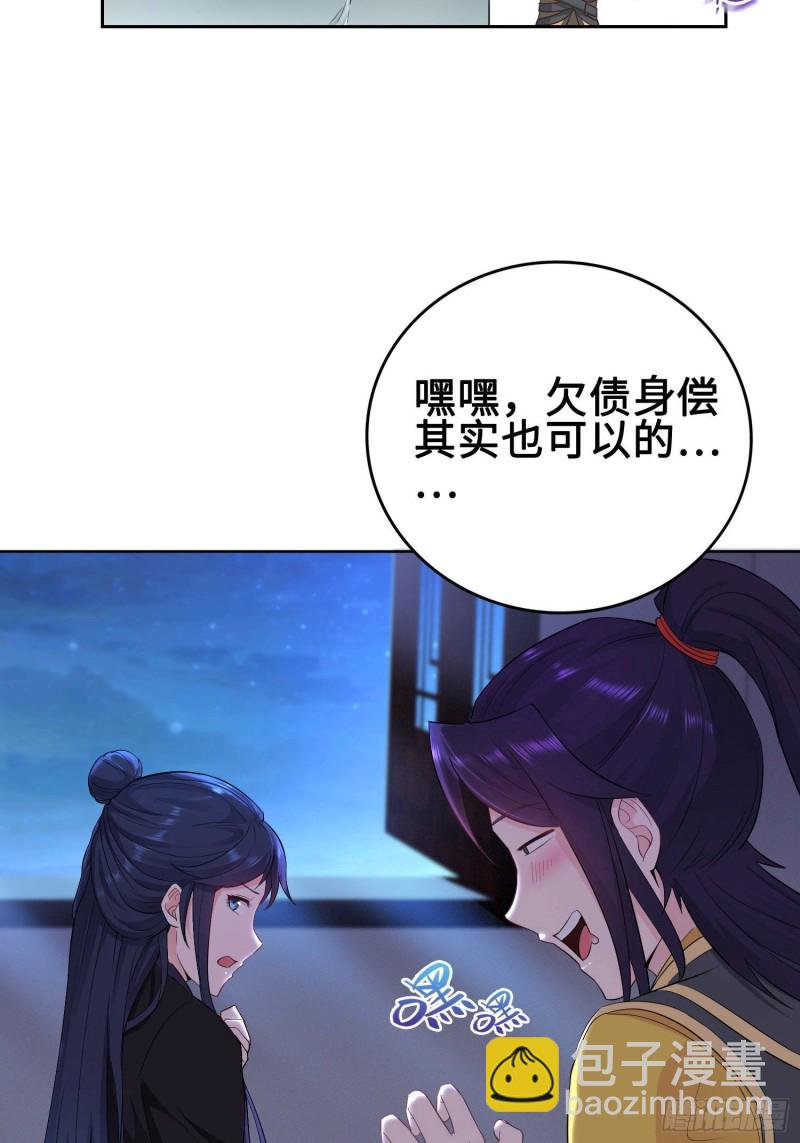 🍵被迫成为反派赘婿 有名无实 第5页