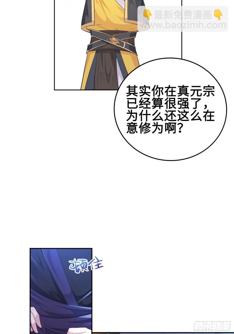 🍵被迫成为反派赘婿 有名无实 第8页