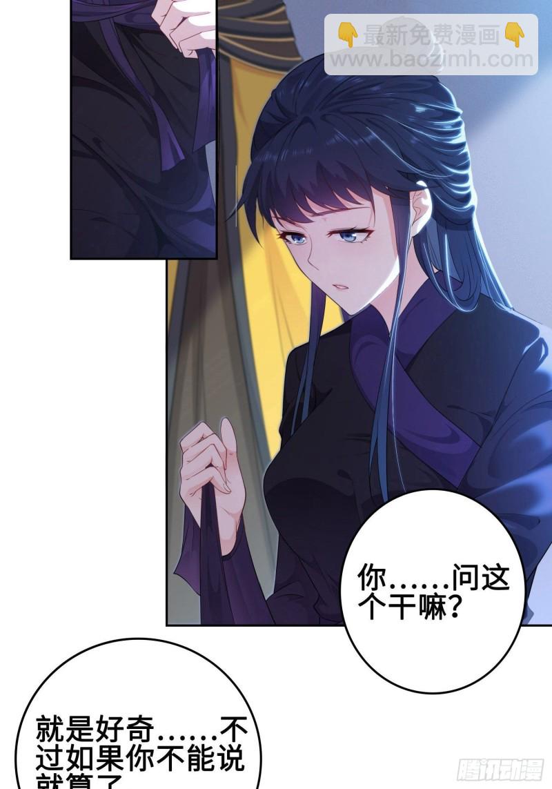 🍵被迫成为反派赘婿 有名无实 第9页