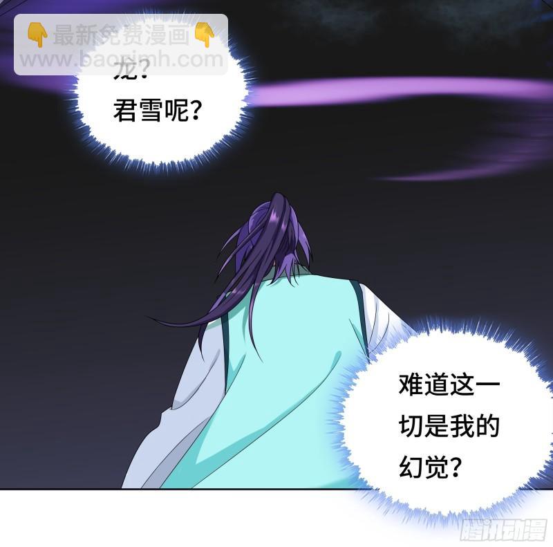 🍵被迫成为反派赘婿 争风吃醋 第10页