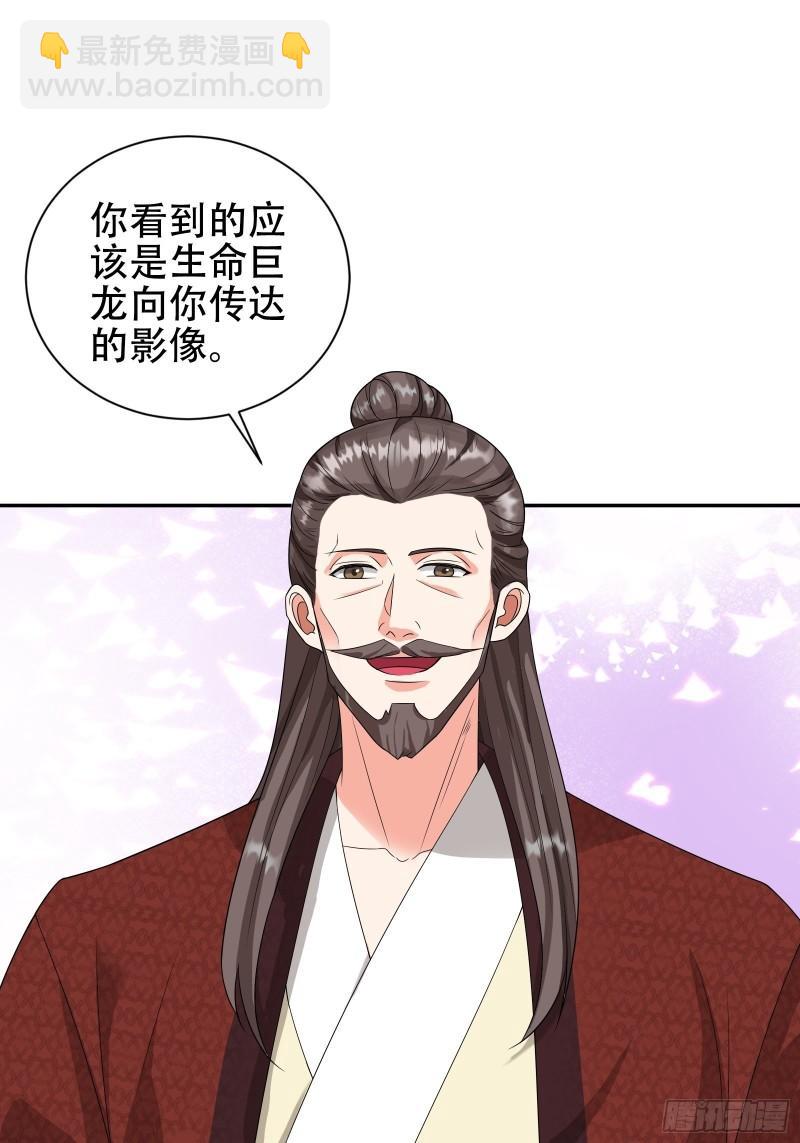 🍵被迫成为反派赘婿 争风吃醋 第19页