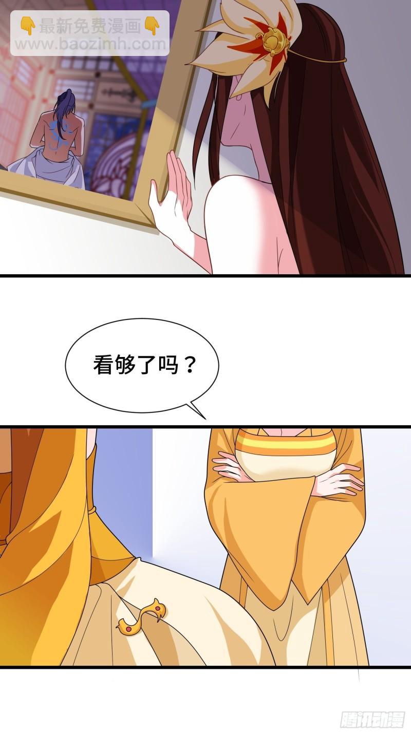 🍵被迫成为反派赘婿 争风吃醋 第26页