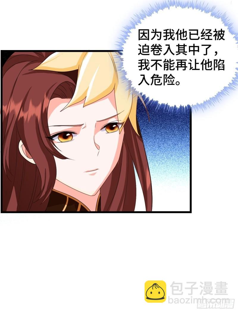 🍵被迫成为反派赘婿 争风吃醋 第32页