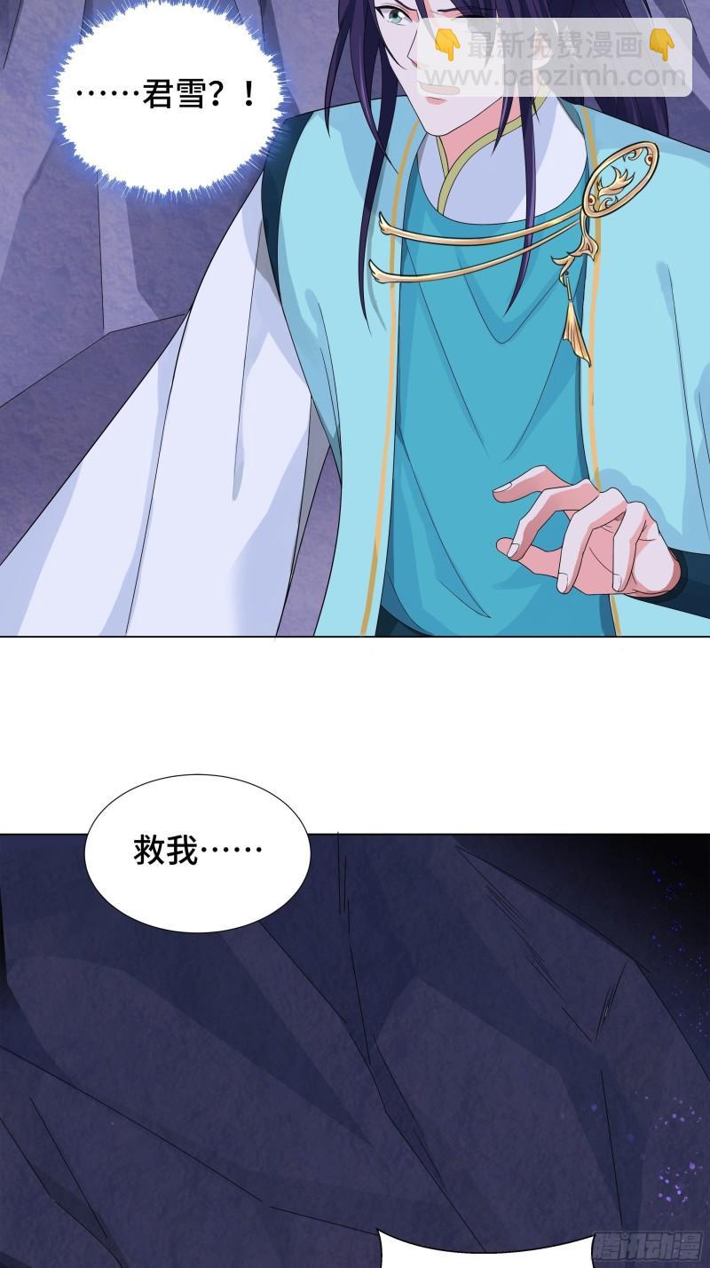 🍵被迫成为反派赘婿 争风吃醋 第4页
