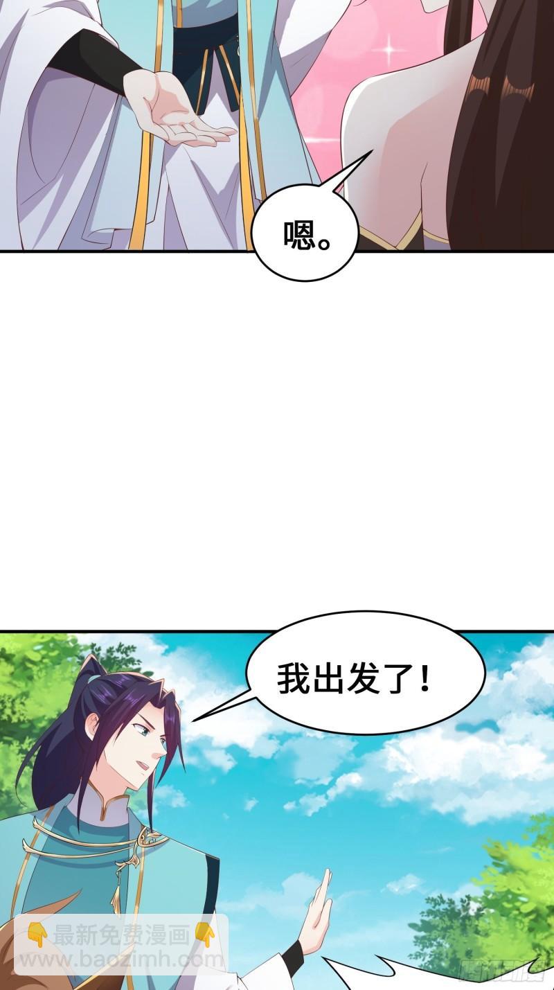 🍵被迫成为反派赘婿 打入通明寺 第15页