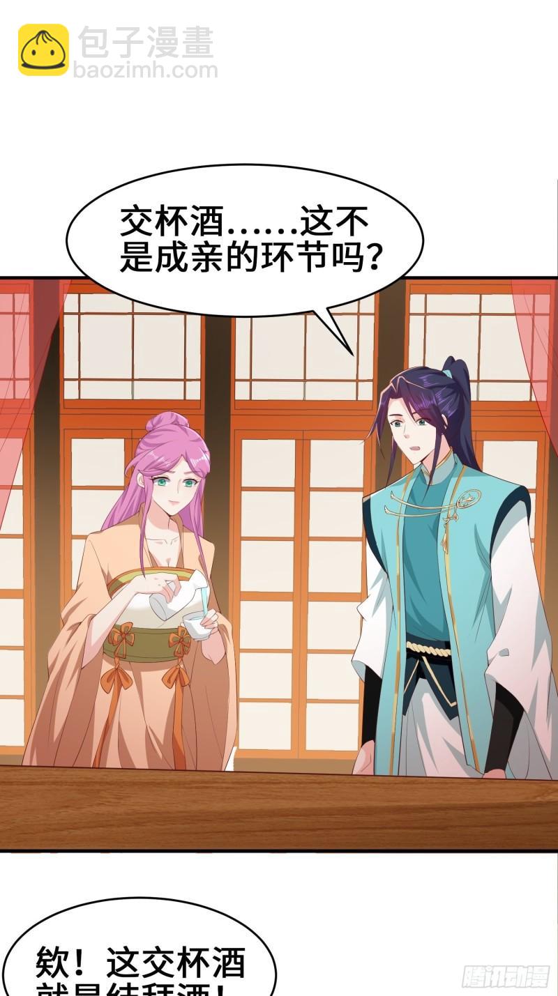 🍵被迫成为反派赘婿 打入通明寺 第3页