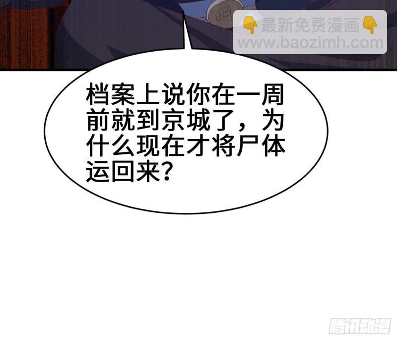 🍵被迫成为反派赘婿 打入通明寺 第32页
