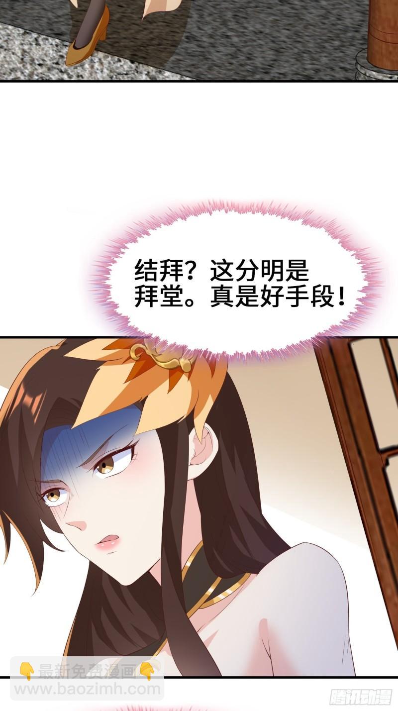 🍵被迫成为反派赘婿 打入通明寺 第9页