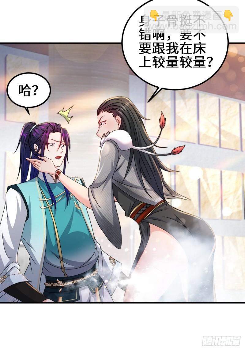 🍵被迫成为反派赘婿 接取悬赏 第10页
