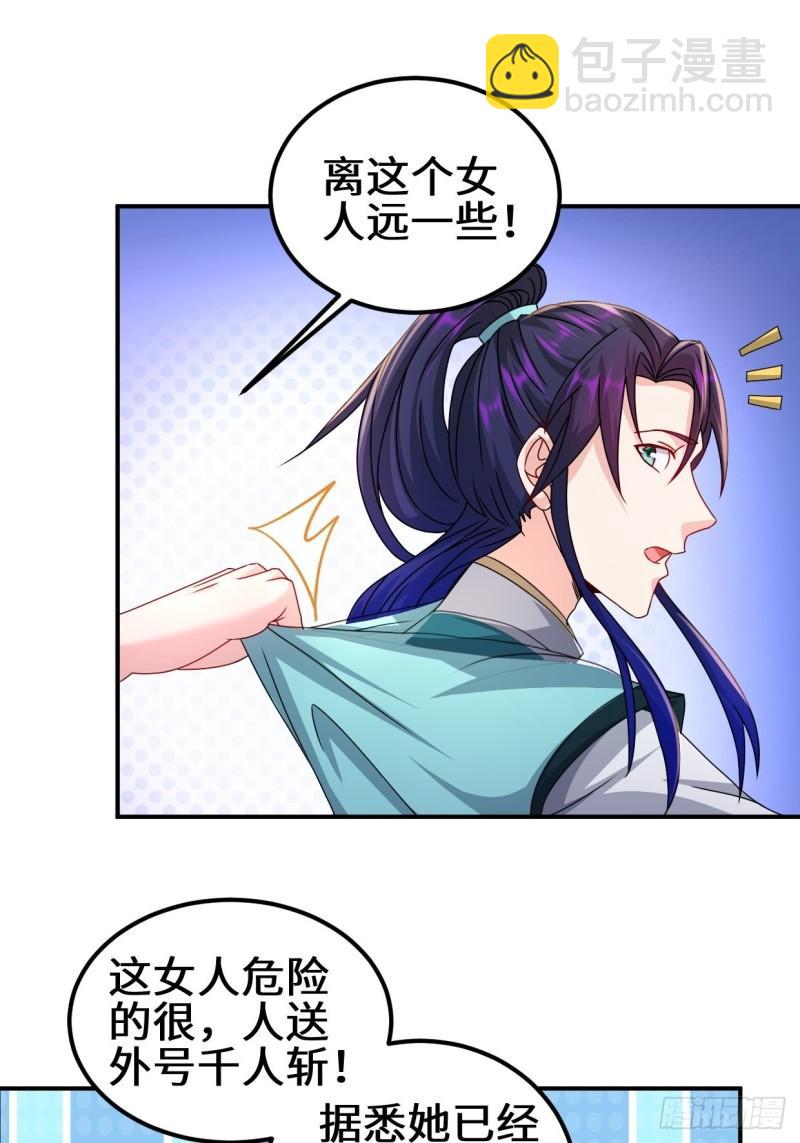 🍵被迫成为反派赘婿 接取悬赏 第11页