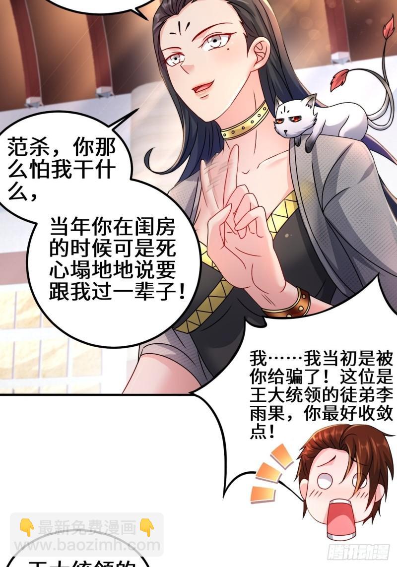 🍵被迫成为反派赘婿 接取悬赏 第13页