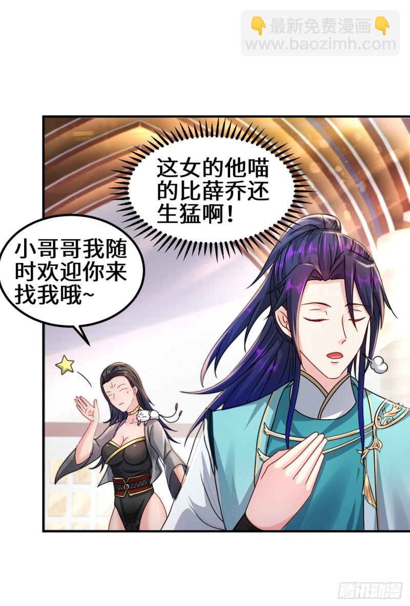 🍵被迫成为反派赘婿 接取悬赏 第15页