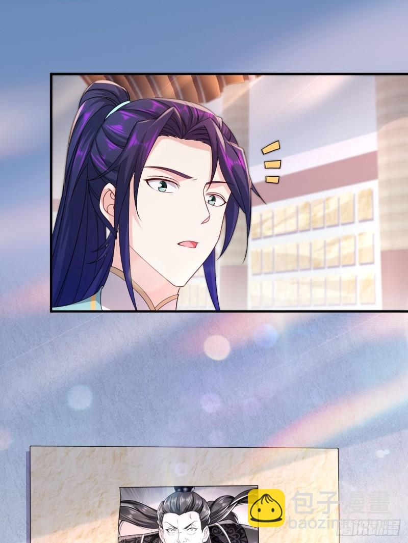 🍵被迫成为反派赘婿 接取悬赏 第16页