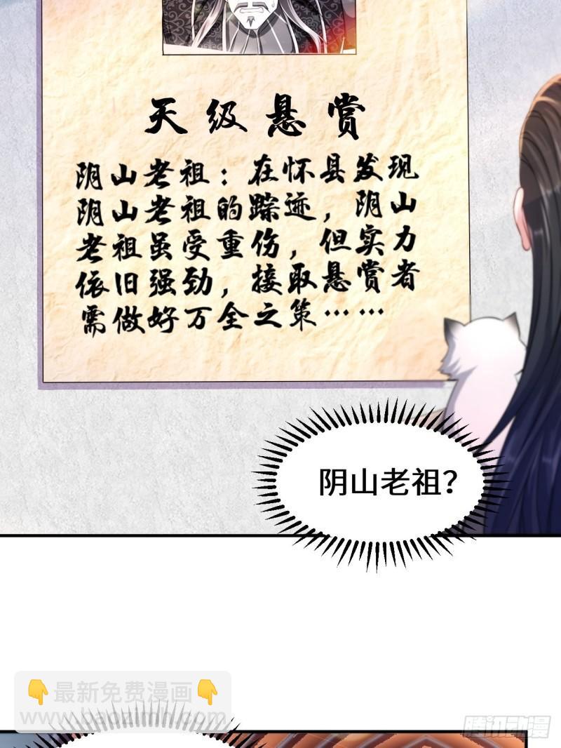 🍵被迫成为反派赘婿 接取悬赏 第17页