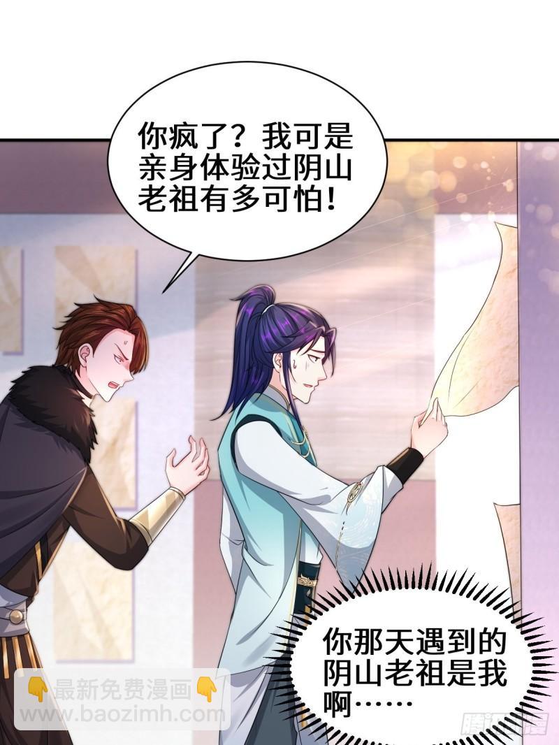 🍵被迫成为反派赘婿 接取悬赏 第19页