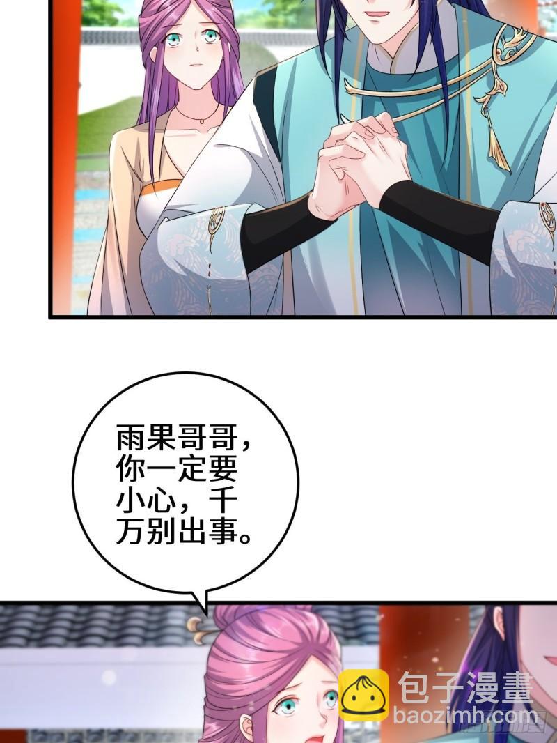 🍵被迫成为反派赘婿 接取悬赏 第25页