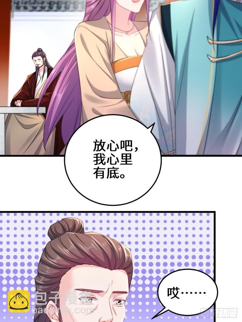 🍵被迫成为反派赘婿 接取悬赏 第26页