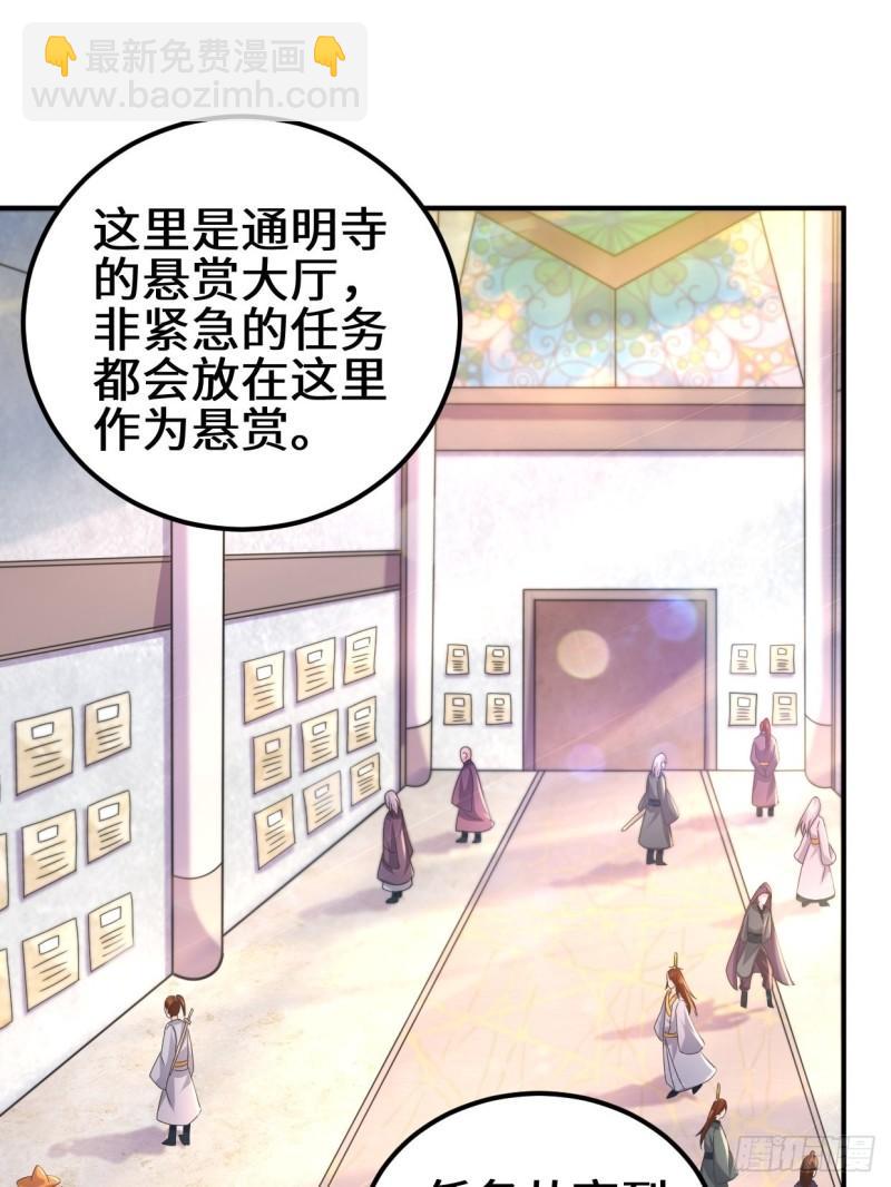 🍵被迫成为反派赘婿 接取悬赏 第3页