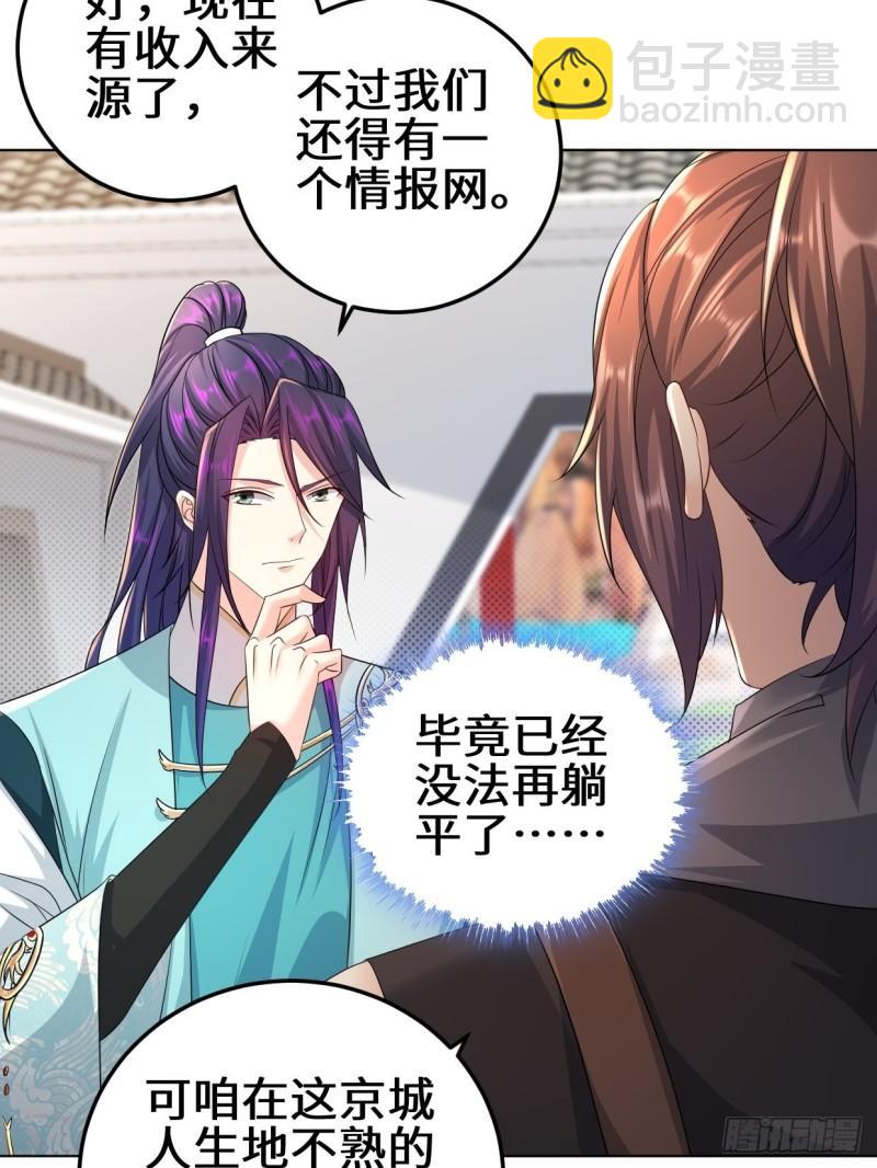 🍵被迫成为反派赘婿 接取悬赏 第30页