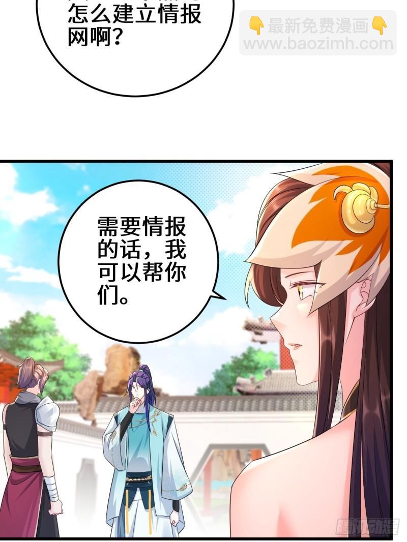 🍵被迫成为反派赘婿 接取悬赏 第31页